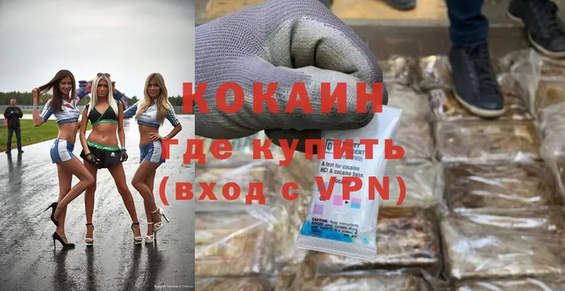 купить наркотики цена  Киренск  Cocaine Колумбийский 