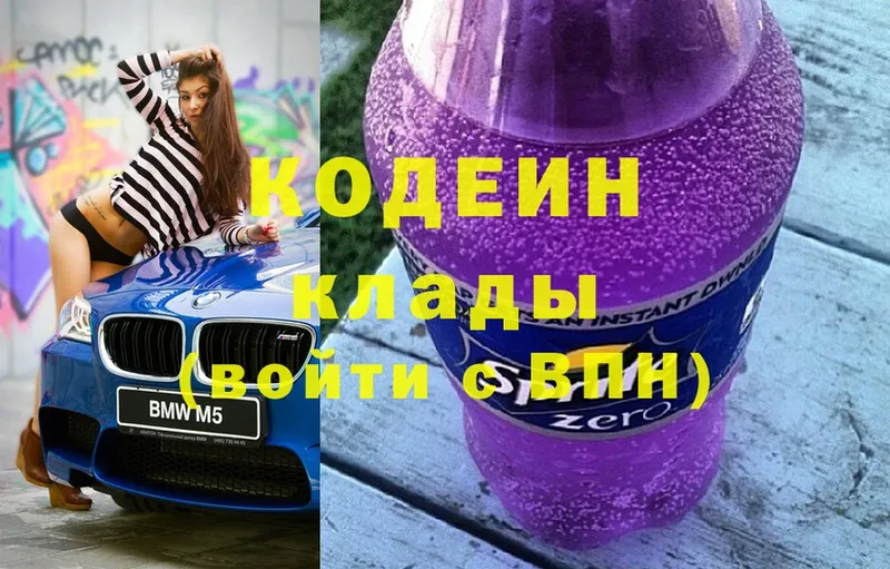 Кодеин напиток Lean (лин)  Киренск 