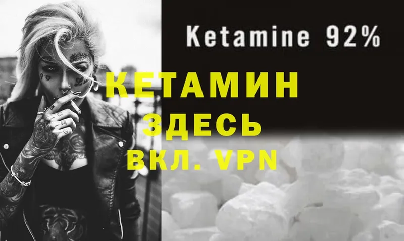 КЕТАМИН ketamine  Киренск 