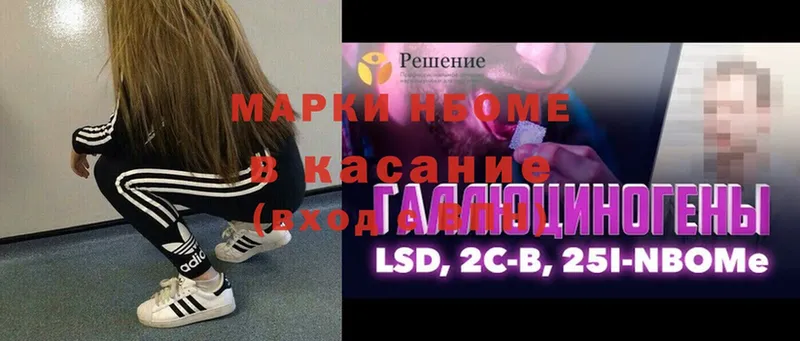 Марки NBOMe 1,8мг  наркотики  Киренск 